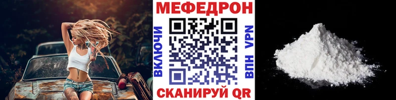 Мефедрон кристаллы  Феодосия 